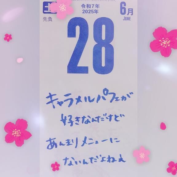 おはようございます&#10024;