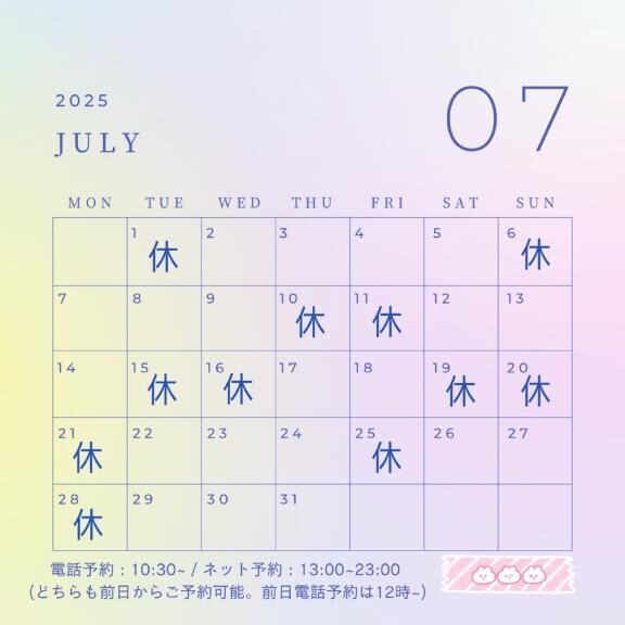 &#9825;来週変更します