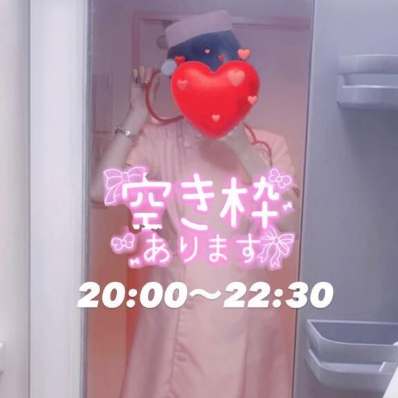 空き枠ご案内