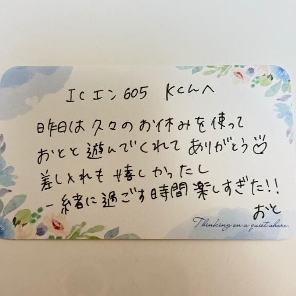 ICエン605 Kくんへ