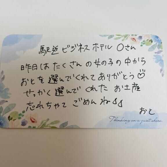 &#128140;ビジネスホテル Oさん&#128140;