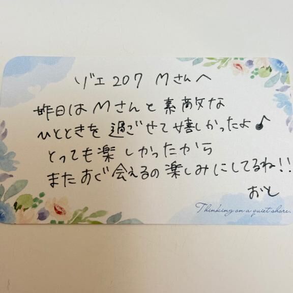 &#128140;ゾエ207  Mさんへ&#128140;