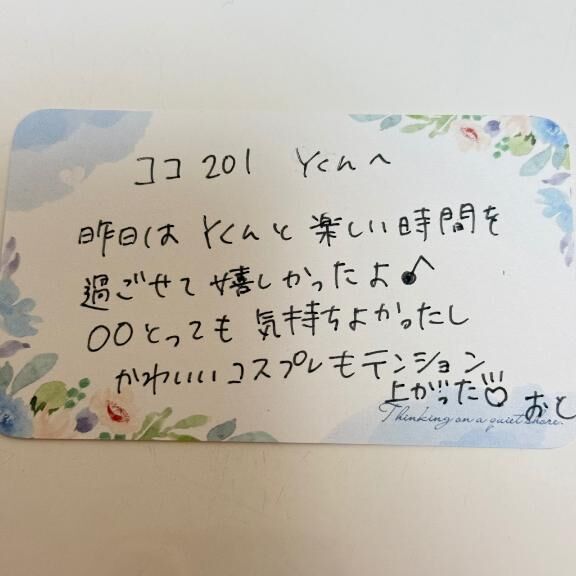 ココ201 Yくんへ