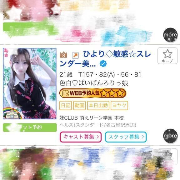 名駅エリアランキング&#128557;&#10083;&#65039;