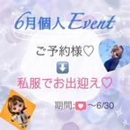 ♡残り3日限定♡♡♡