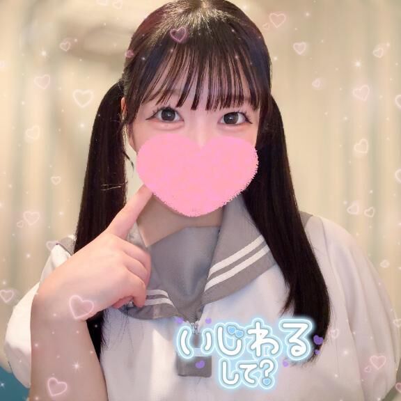 いじわる…