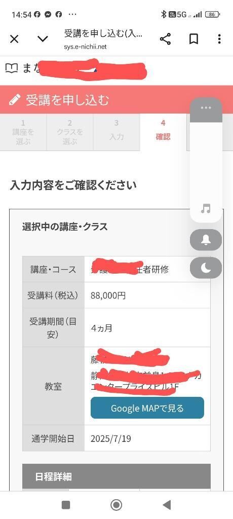 生涯学習