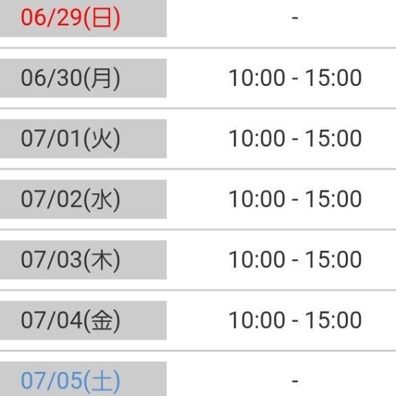 今日も