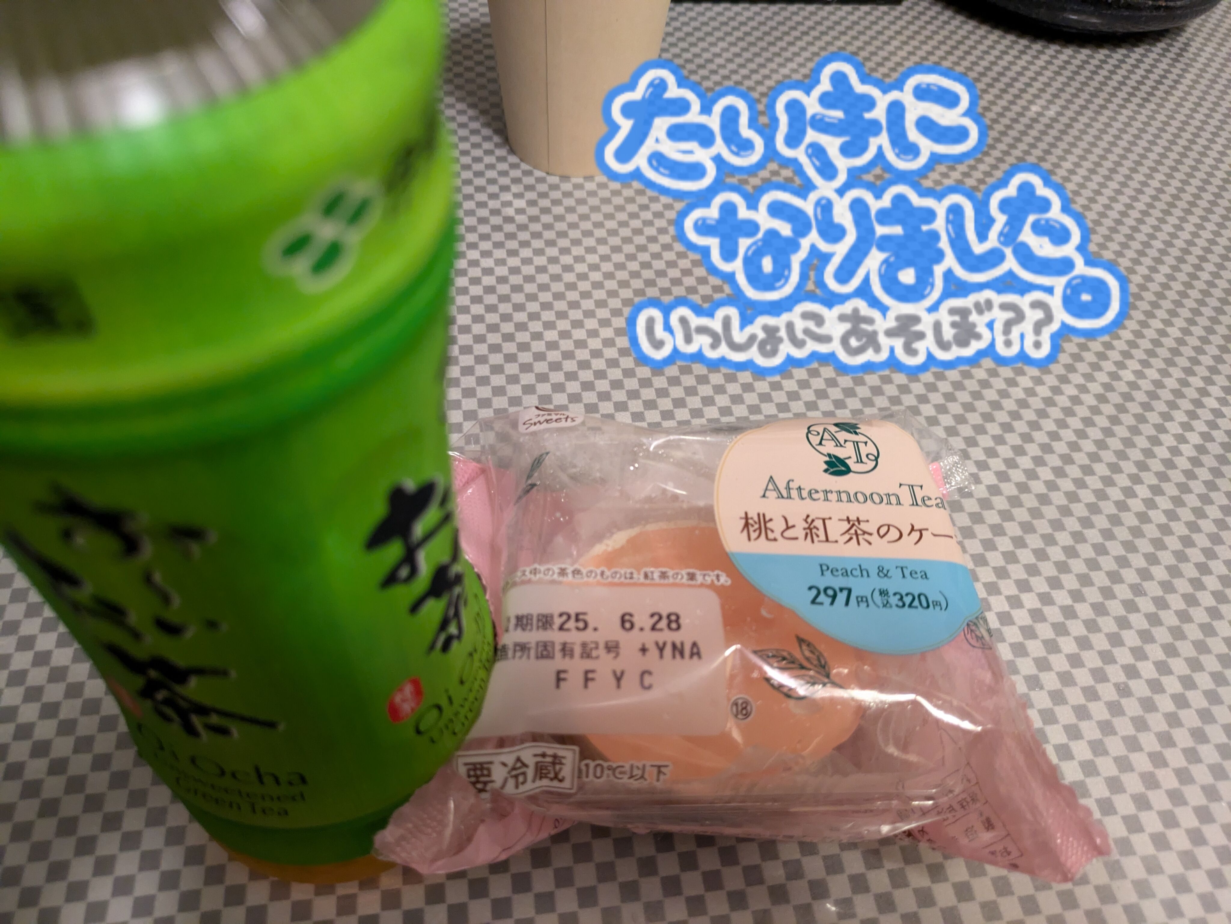 待機㊥