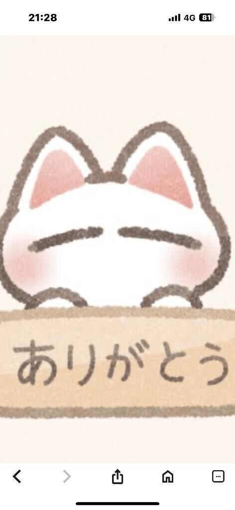 お礼&#128158;