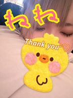 お礼です!