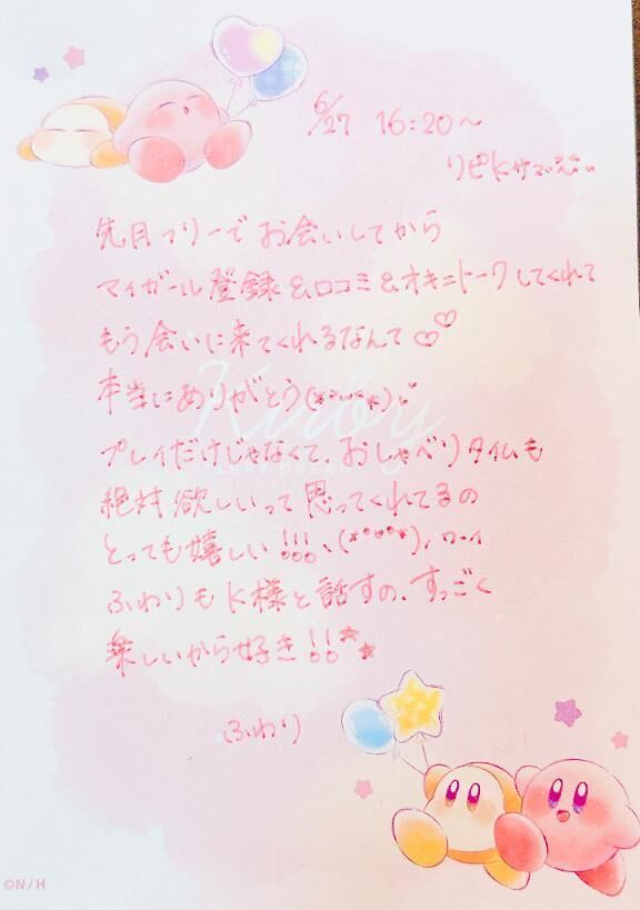 &#128048;6/27 16:20〜 リピK様&#128150;