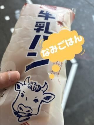 めっちゃ見られていました