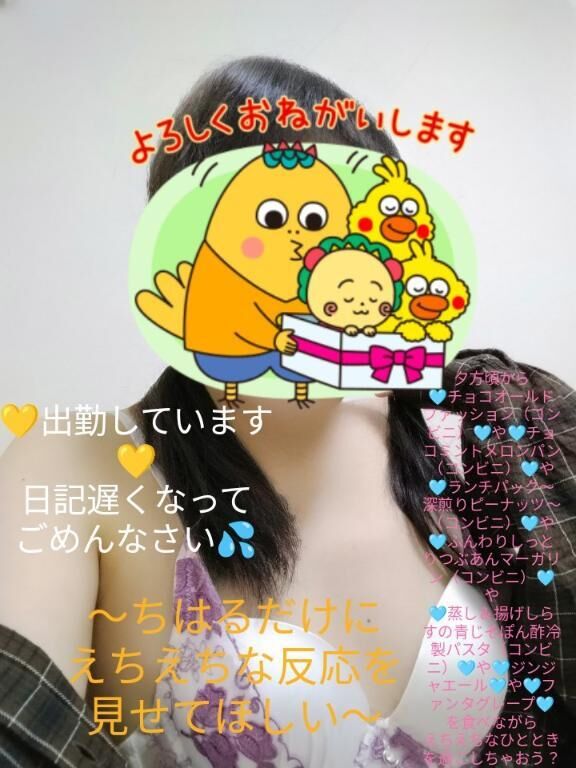 &#9825;出勤しています&#9825;