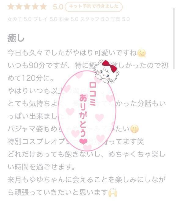 【お礼写メ日記&#129528;&#128140;】