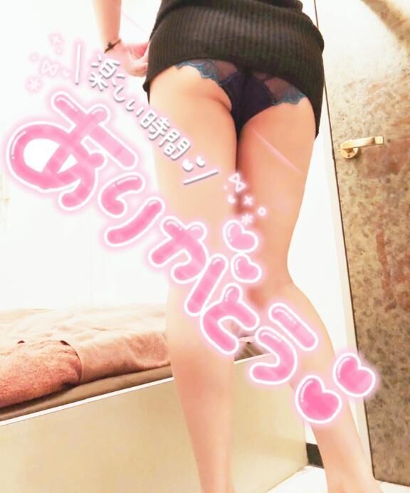 慌ただし〜