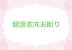 27日♡ハグハグのお兄様へ。