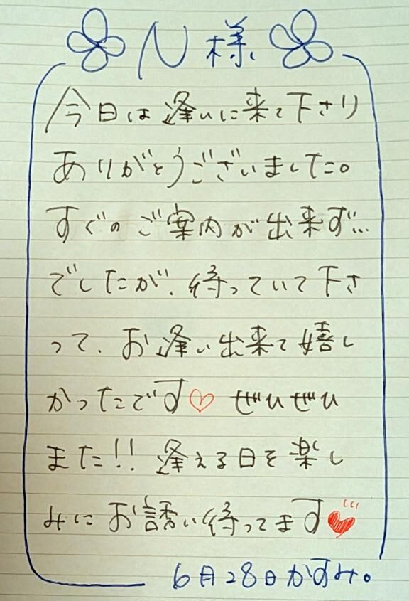 ■ Ｎさま&#9825;&#9825;
