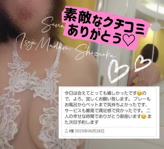 クチコミ★ありがとう