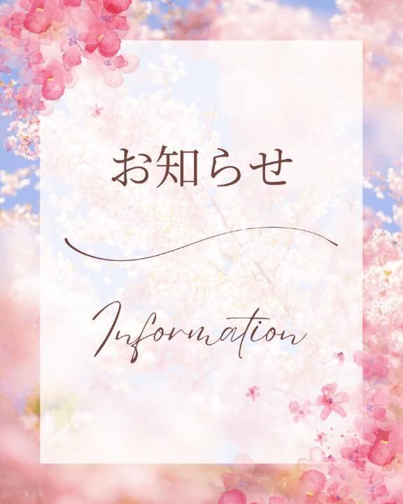 &#12953;&#65039; 情報&#9825;