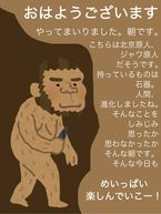 おはよう日記!