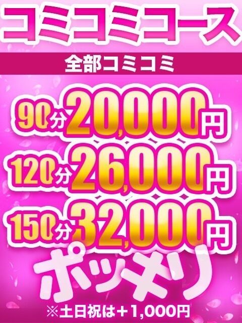 毎日開催