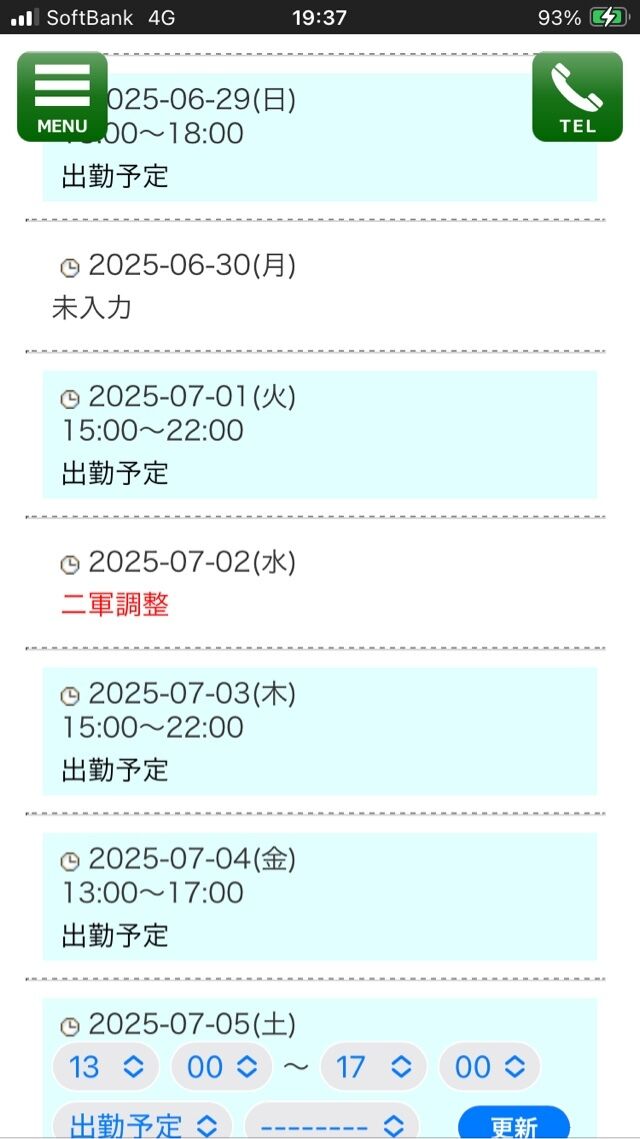 れなの今週の予定&#128149;