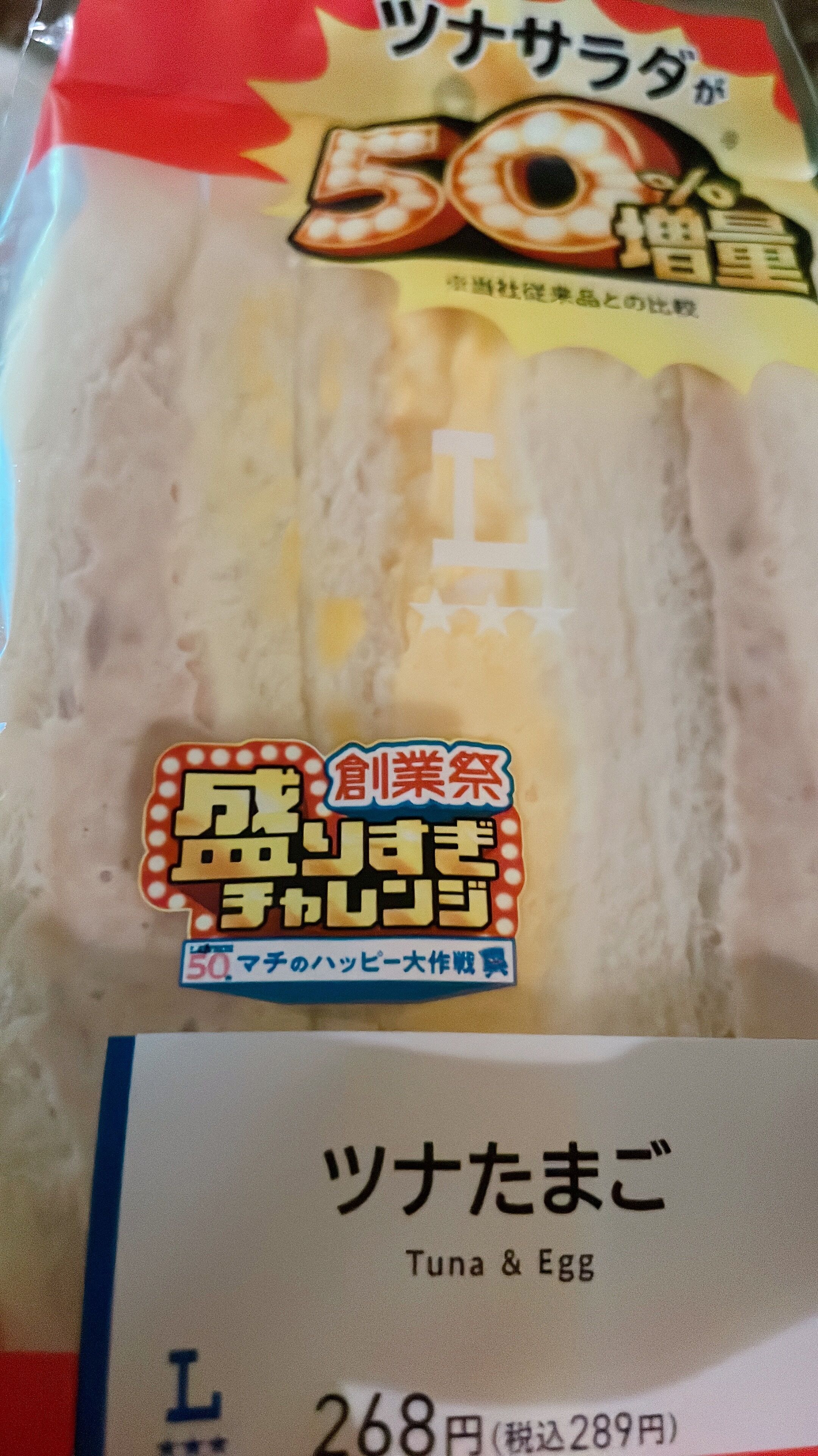 昨日は