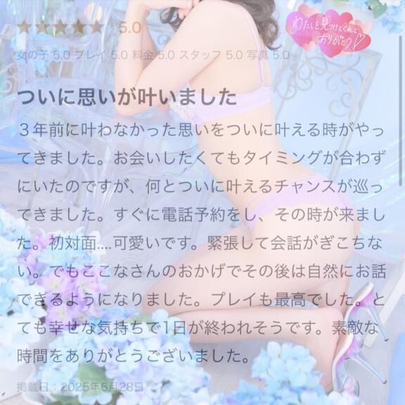 【お礼写メ日記】ありがとう&#128578;&zwj;&#8597;&#65039;&#128156;