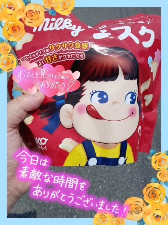 お礼&#128140;ありがとう&#128523;&#128523;