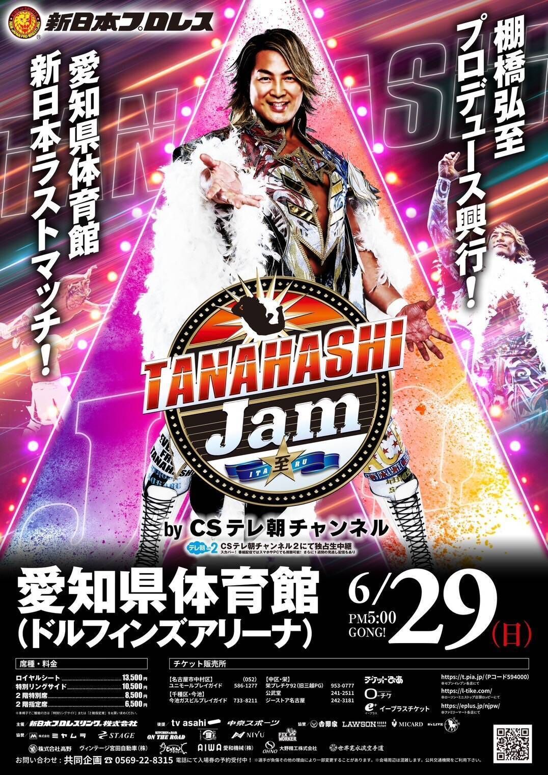 プロレス