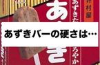 連日の暑さに負けず!