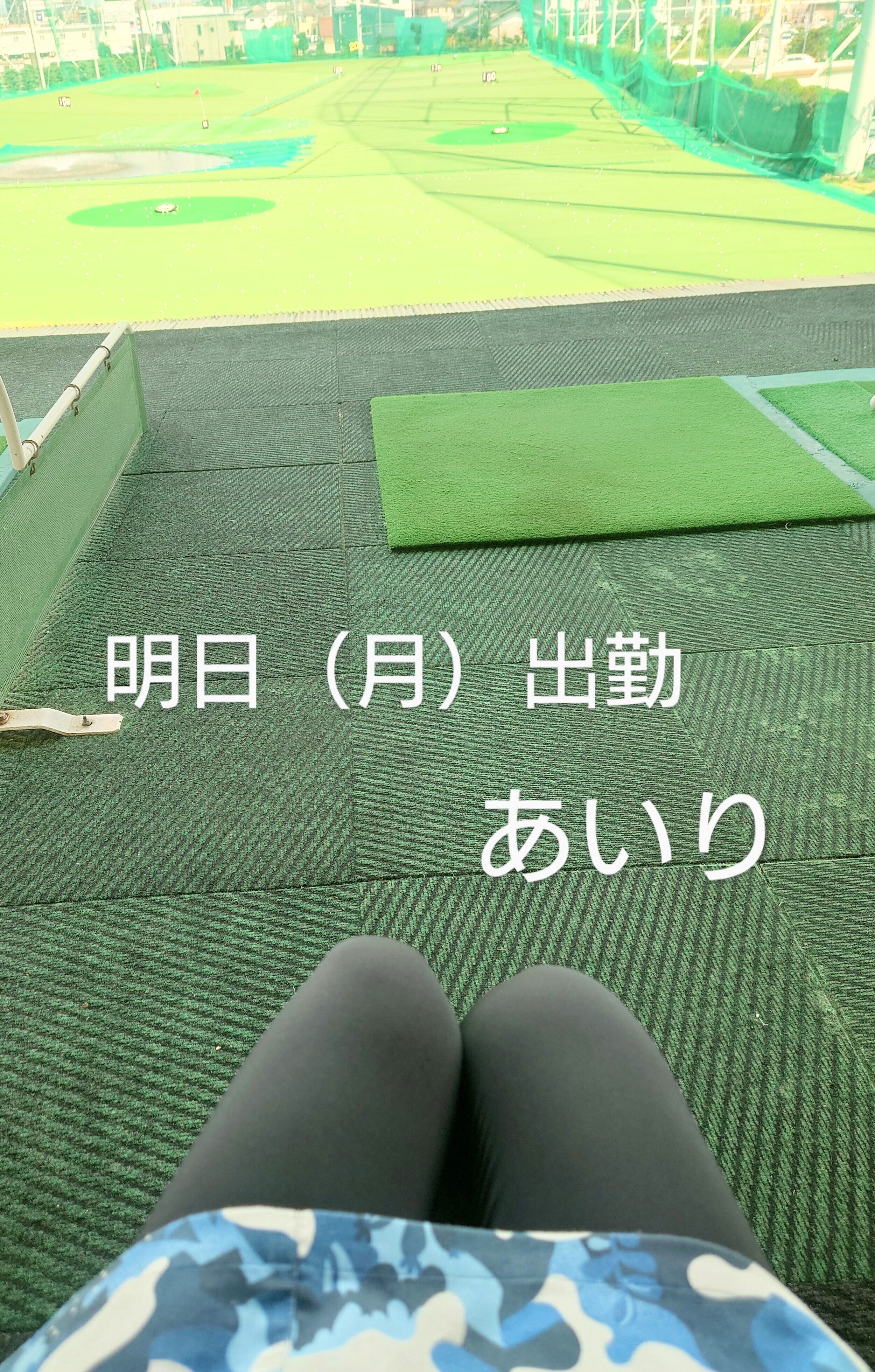 あいり〜&#128140;只今‥‥‥&#9971;&#65039;&#9728;&#65039;
