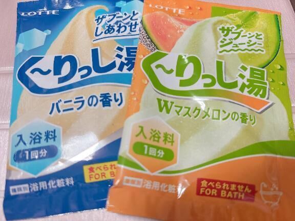 アイスじゃないよ&#127848;