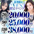 お♡イベントっ♡