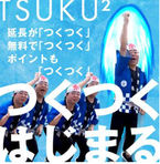 イベント♡7/1〜7/4