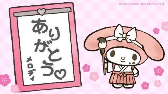 ありがとう(&#9825;)