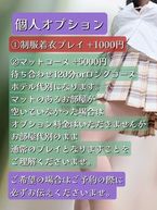 個人オプション