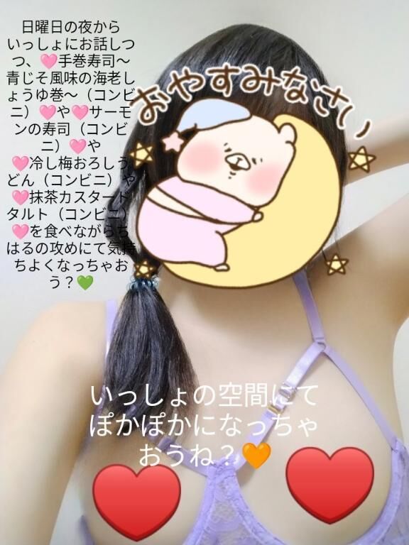 &#9825;&#x301C;ちはるとえちえちなひとときをすごしてくださるお兄さんを募集中&#x301C;&#9825;