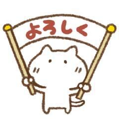 初めまして