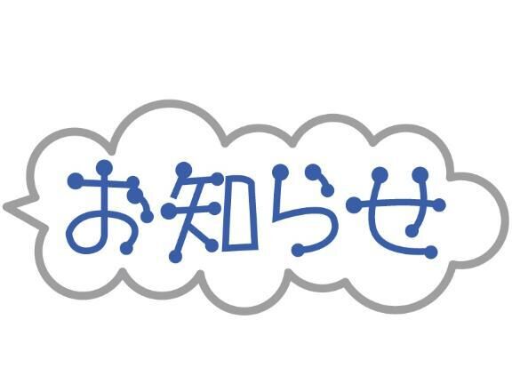 お得な情報♡