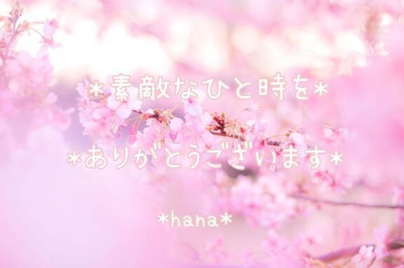 本日の感謝&#9825;