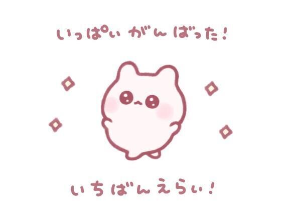 まさかの！