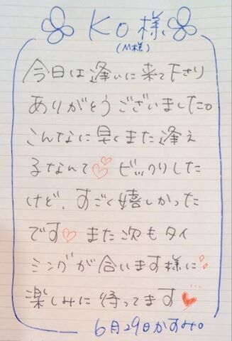 ■ 14時のＫＯさま‪♡