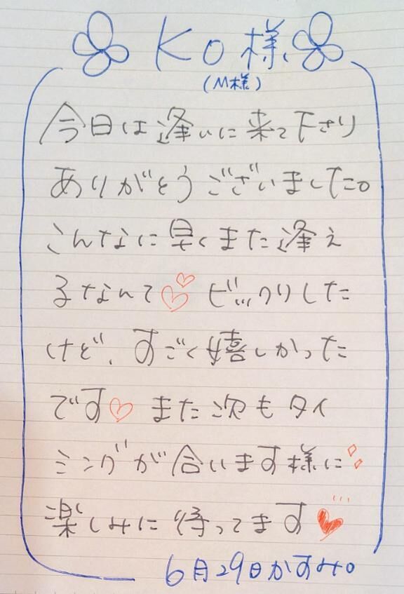 ■ 14時のＫＯさま♡♡