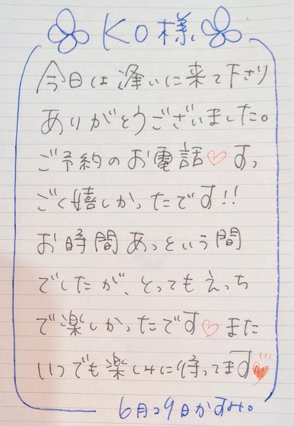 ■ 16時頃のＫＯさま。