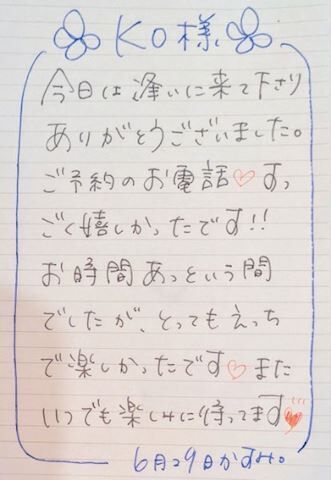 ■ 16時頃のＫＯさま‪♡