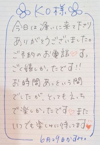 ■ 16時頃のＫＯさま。