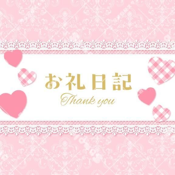 お礼&#9825;6/29
