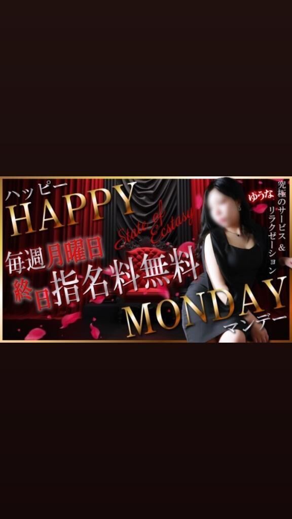 明日は